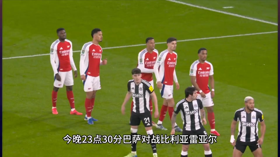 争夺欧洲荣耀！比利亚雷亚尔对战阿贾克斯