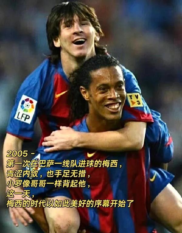 震撼！梅西在足球赛场挺进决赛！的简单介绍